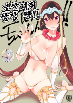 Kamatte Sanzou-chann!!