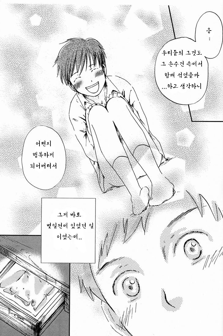 Kimi Kaguwashiku, Chiruran page 11 full