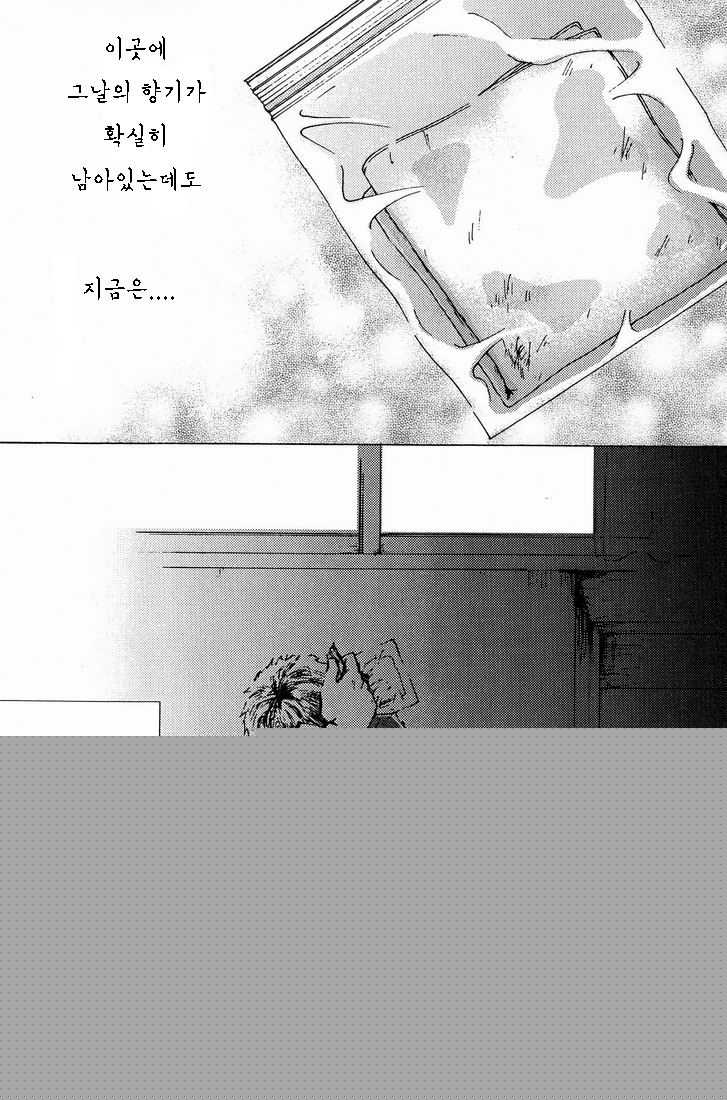 Kimi Kaguwashiku, Chiruran page 12 full