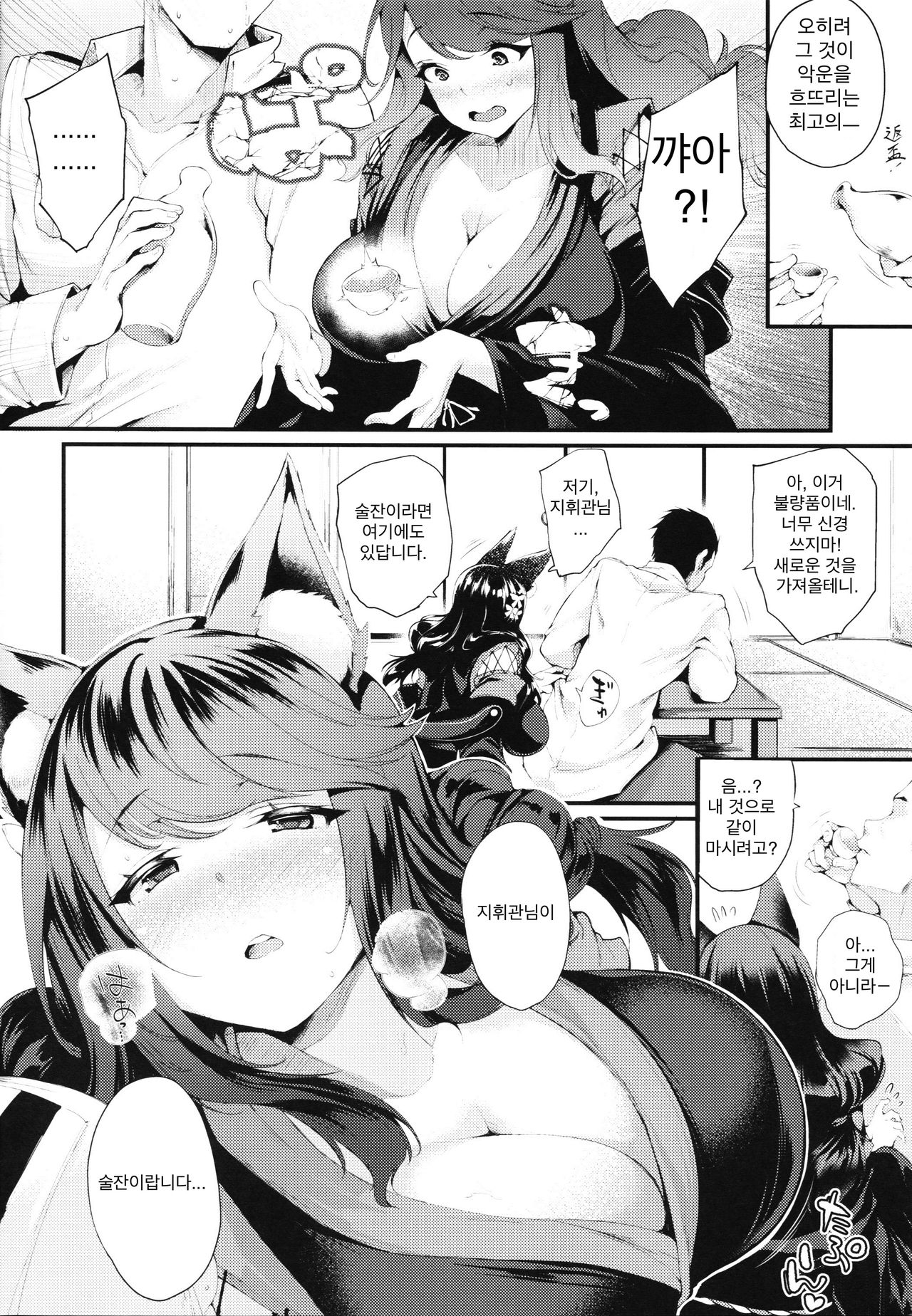 Ai de Sosoide Ai o Sosoide page 5 full