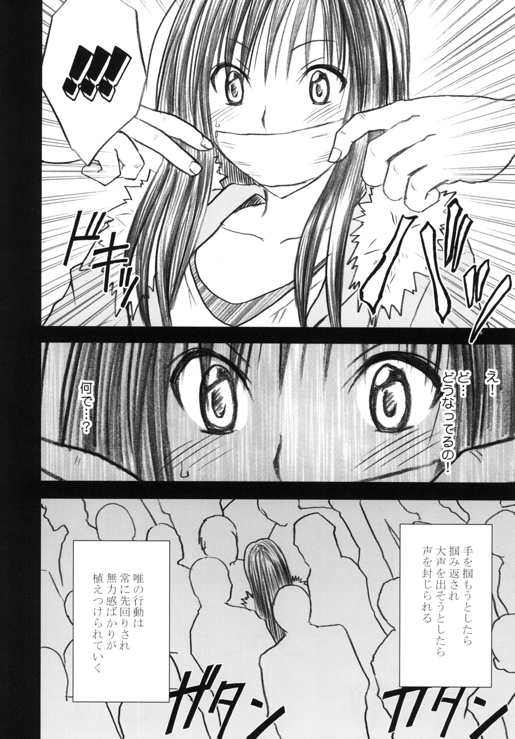 Yui no Haji 2 - The only shame page 11 full
