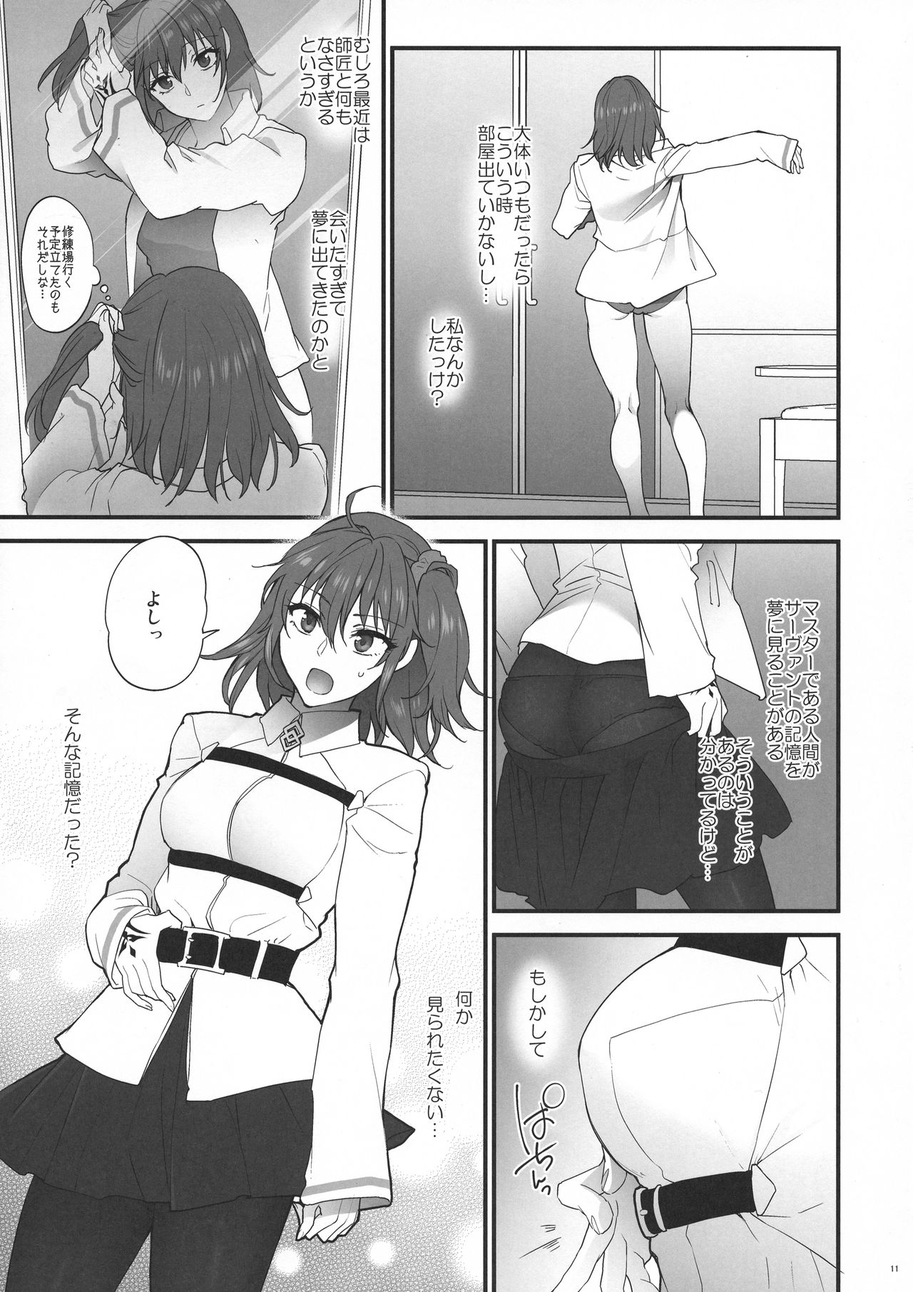 Yume no Ato page 10 full