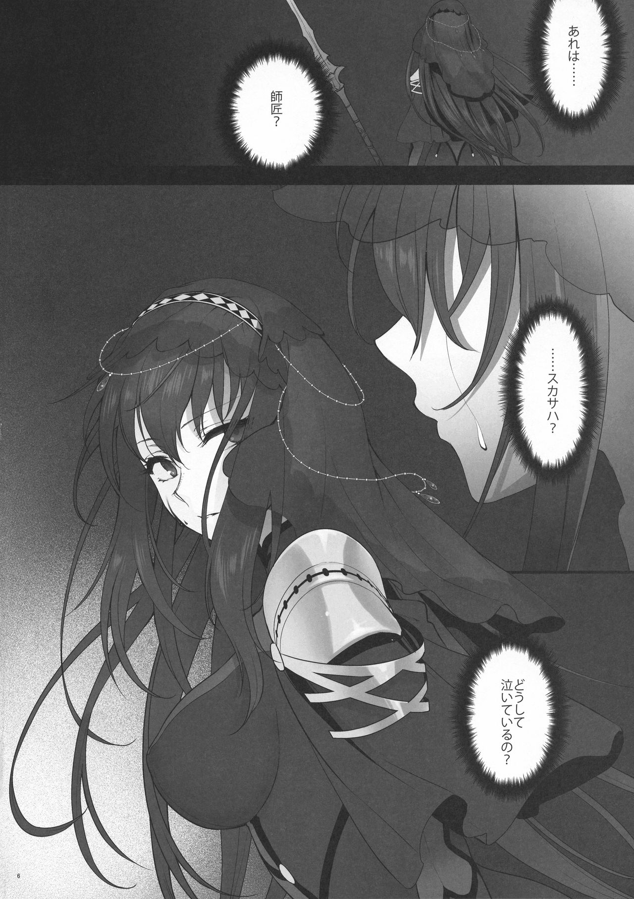 Yume no Ato page 5 full
