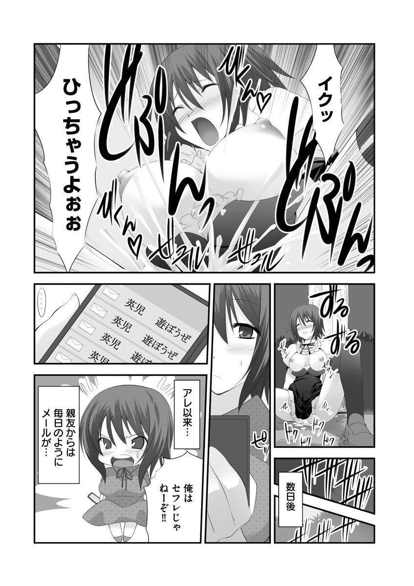 Sex Change ~ Onnanoko ni Nattara Shitai 10 no Koto ~ Volume 2 page 11 full