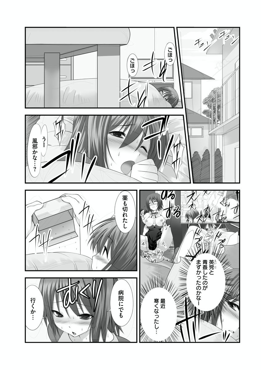Sex Change ~ Onnanoko ni Nattara Shitai 10 no Koto ~ Volume 2 page 12 full