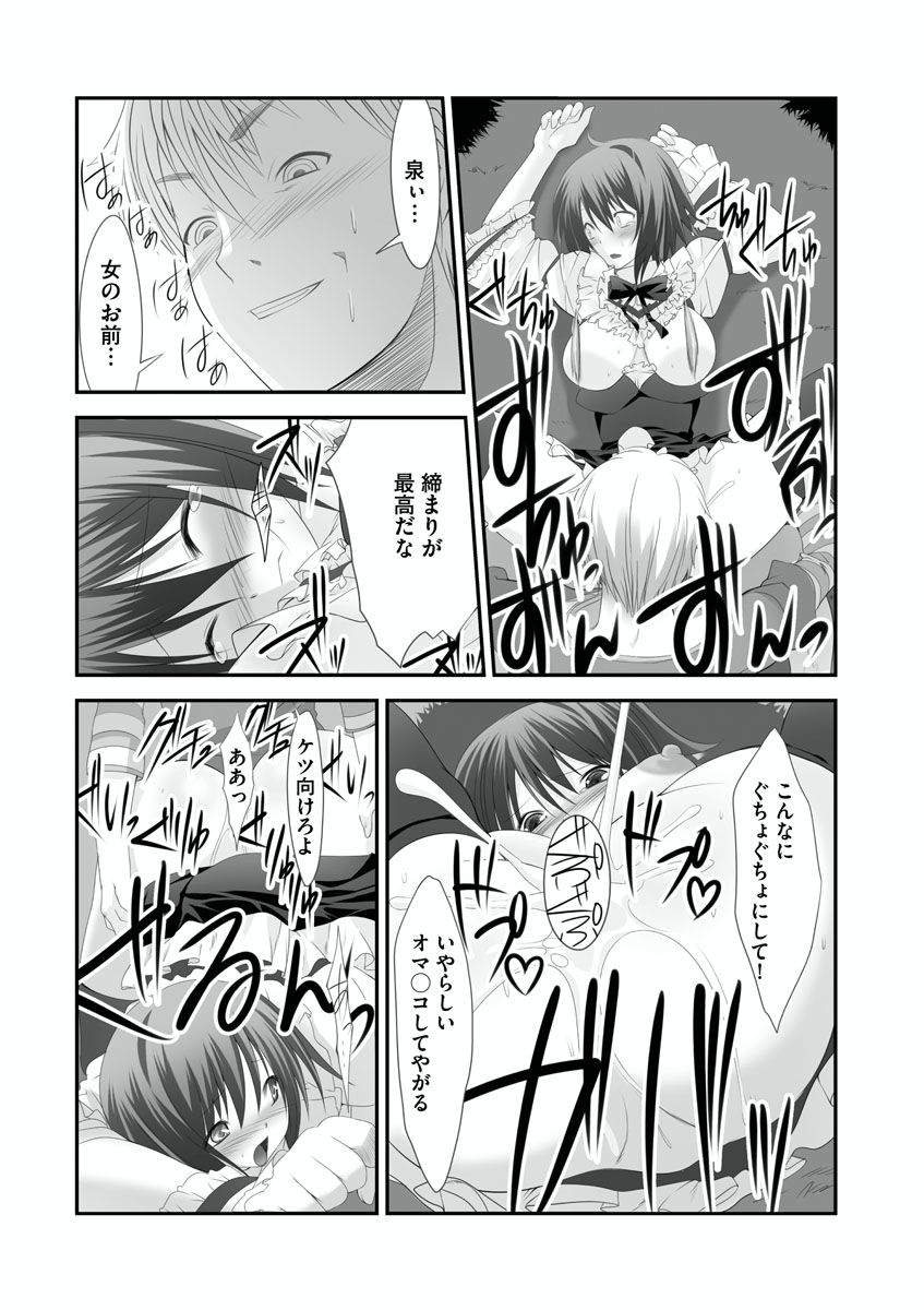 Sex Change ~ Onnanoko ni Nattara Shitai 10 no Koto ~ Volume 2 page 9 full