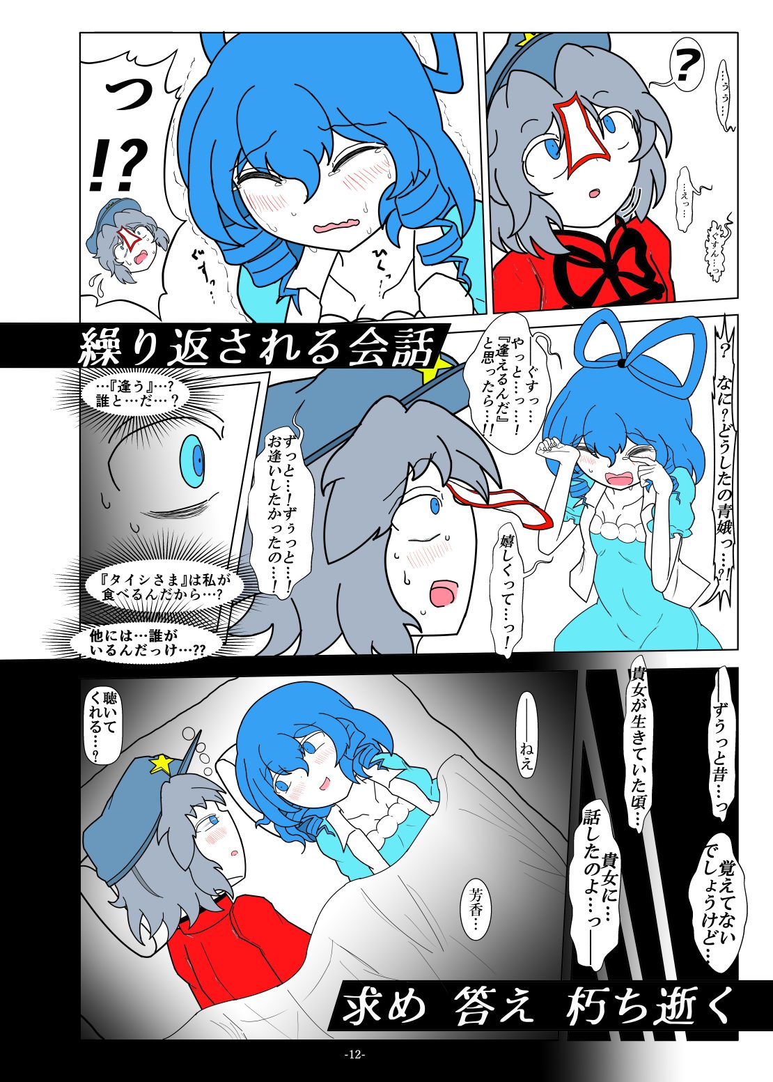 -anjir- Chuuhen II page 10 full