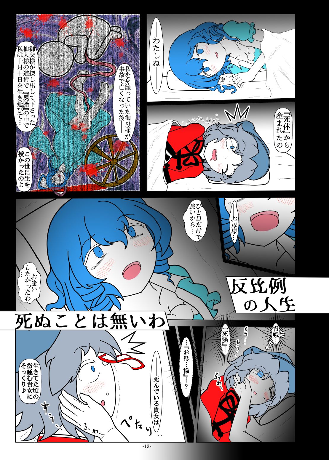 -anjir- Chuuhen II page 11 full
