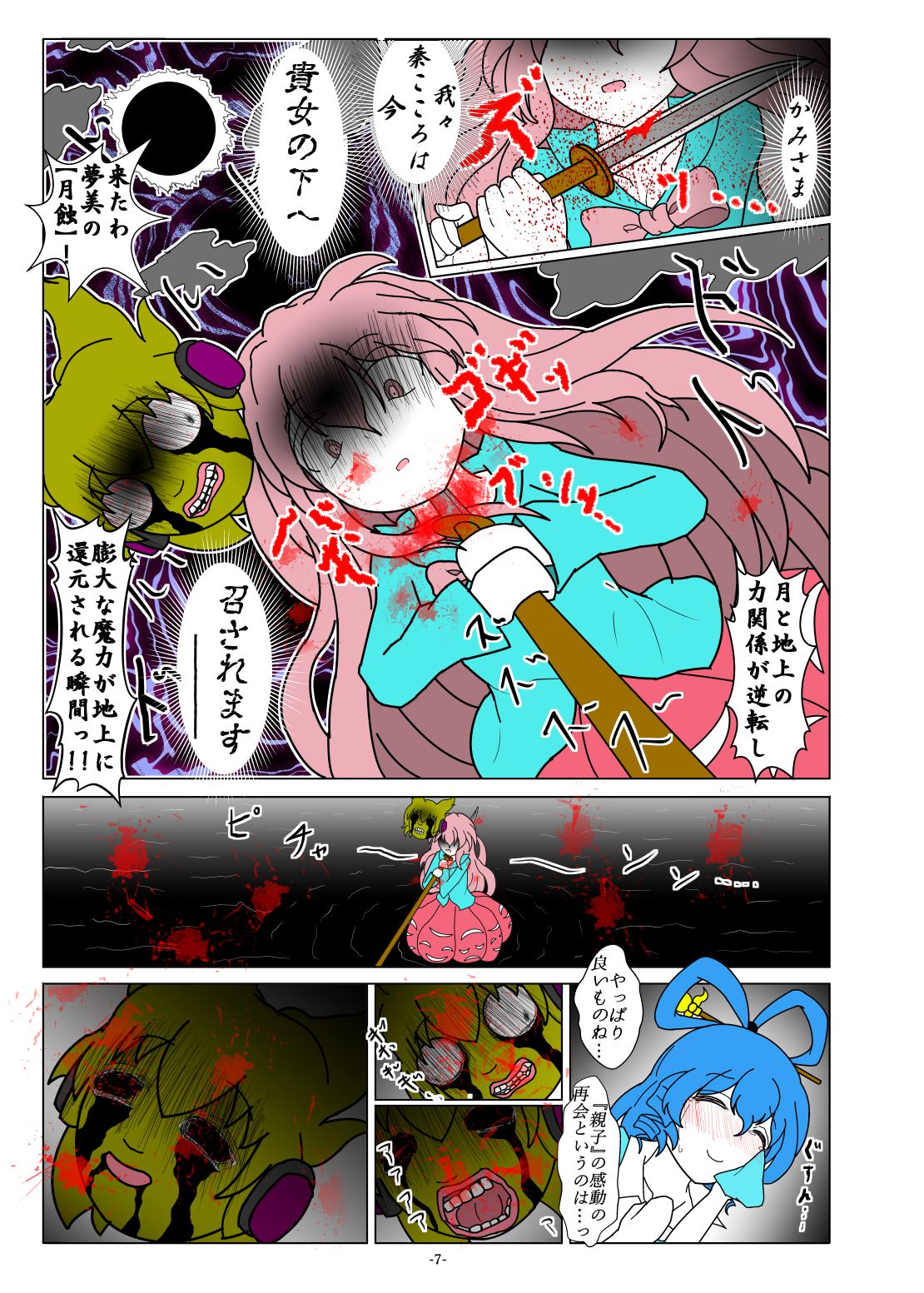 -anjir- Chuuhen II page 6 full