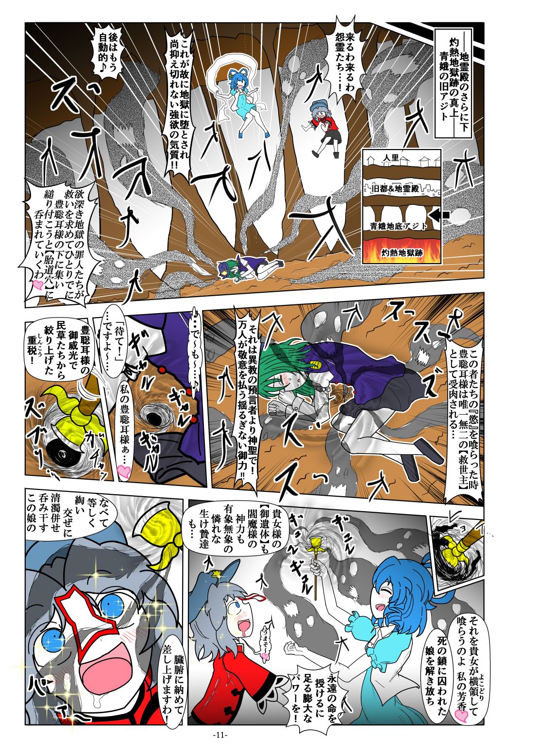 -anjir- Chuuhen II page 9 full