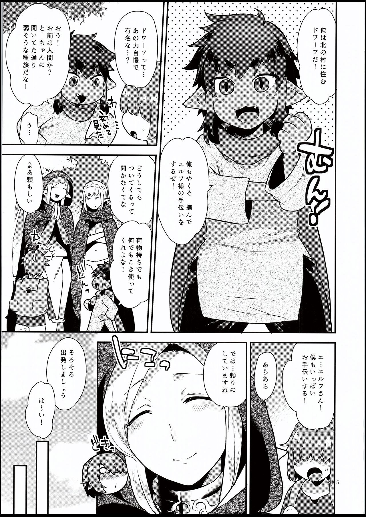 Elf Onsen page 4 full