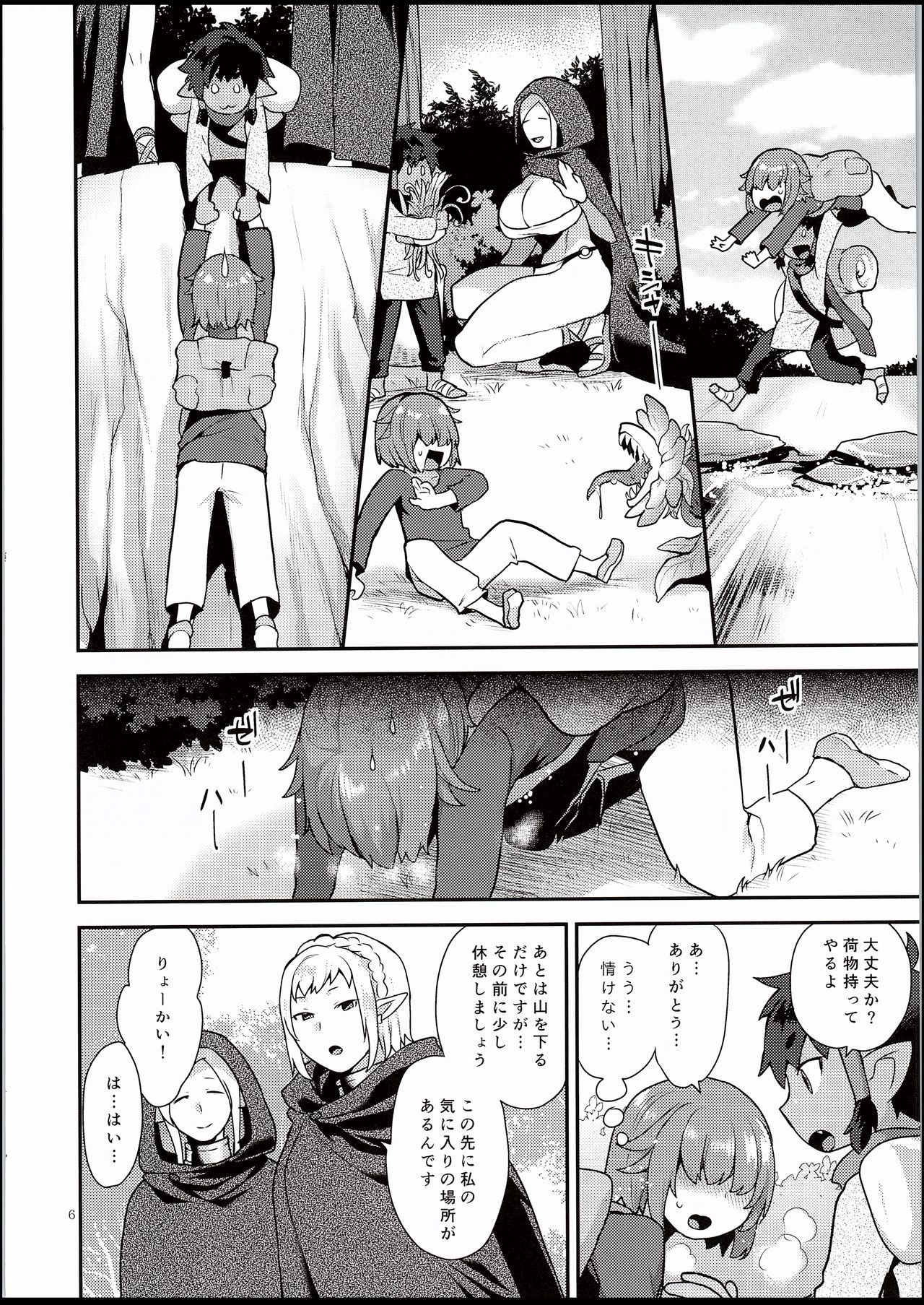 Elf Onsen page 5 full