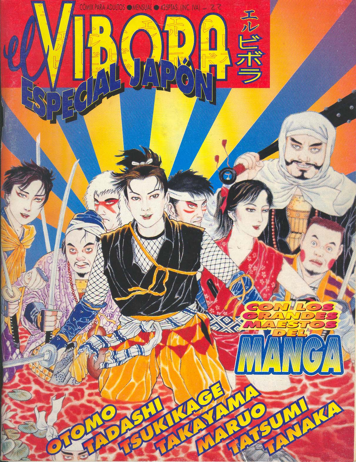 El Vibora  Especial Japon page 1 full