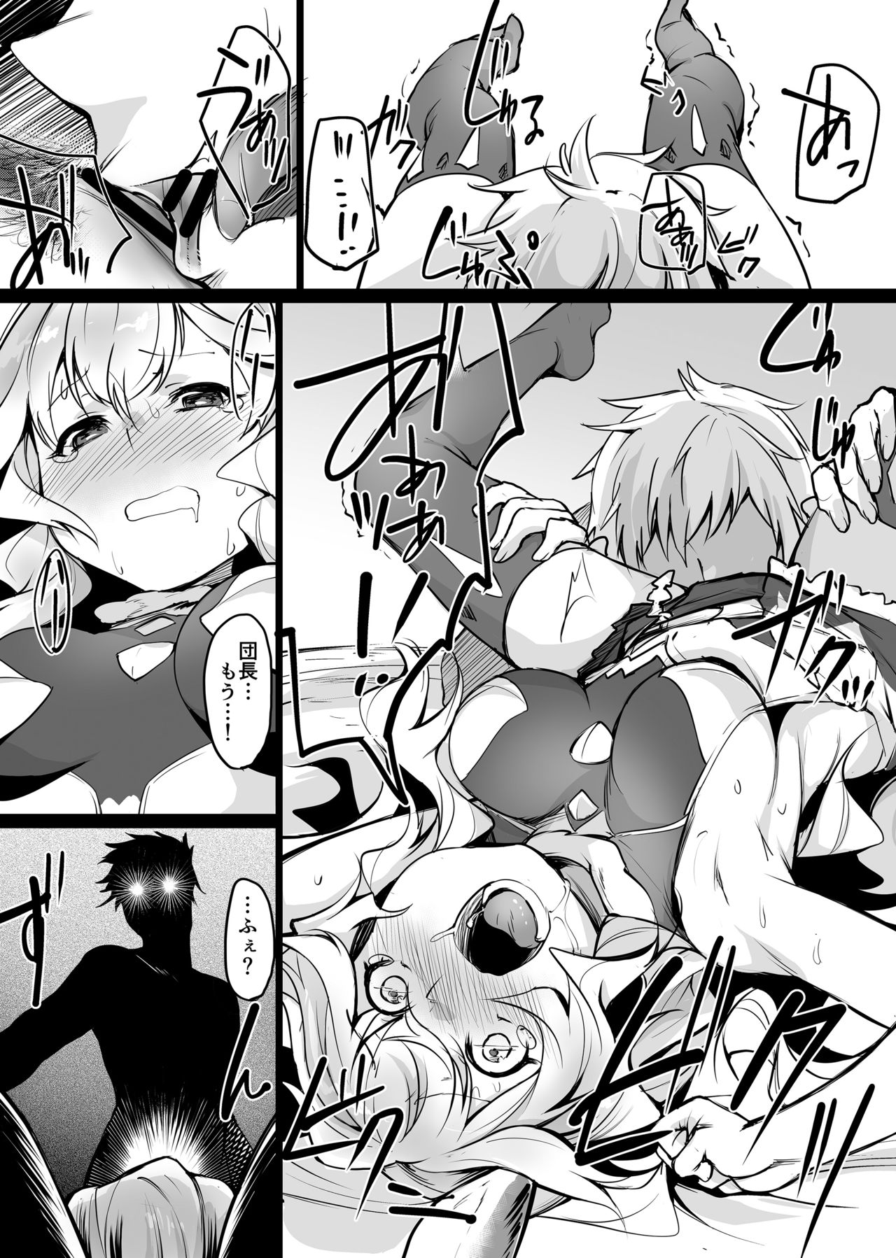 Yuurei Shoujo Kyousouhou page 10 full