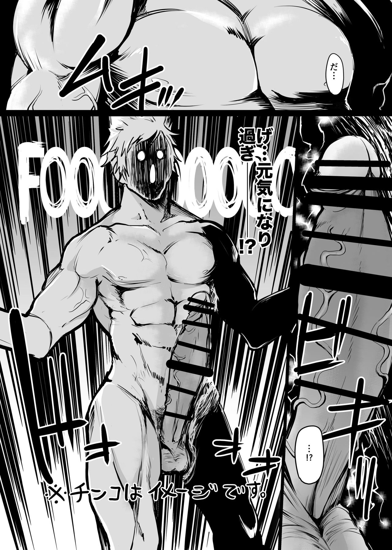 Yuurei Shoujo Kyousouhou page 11 full