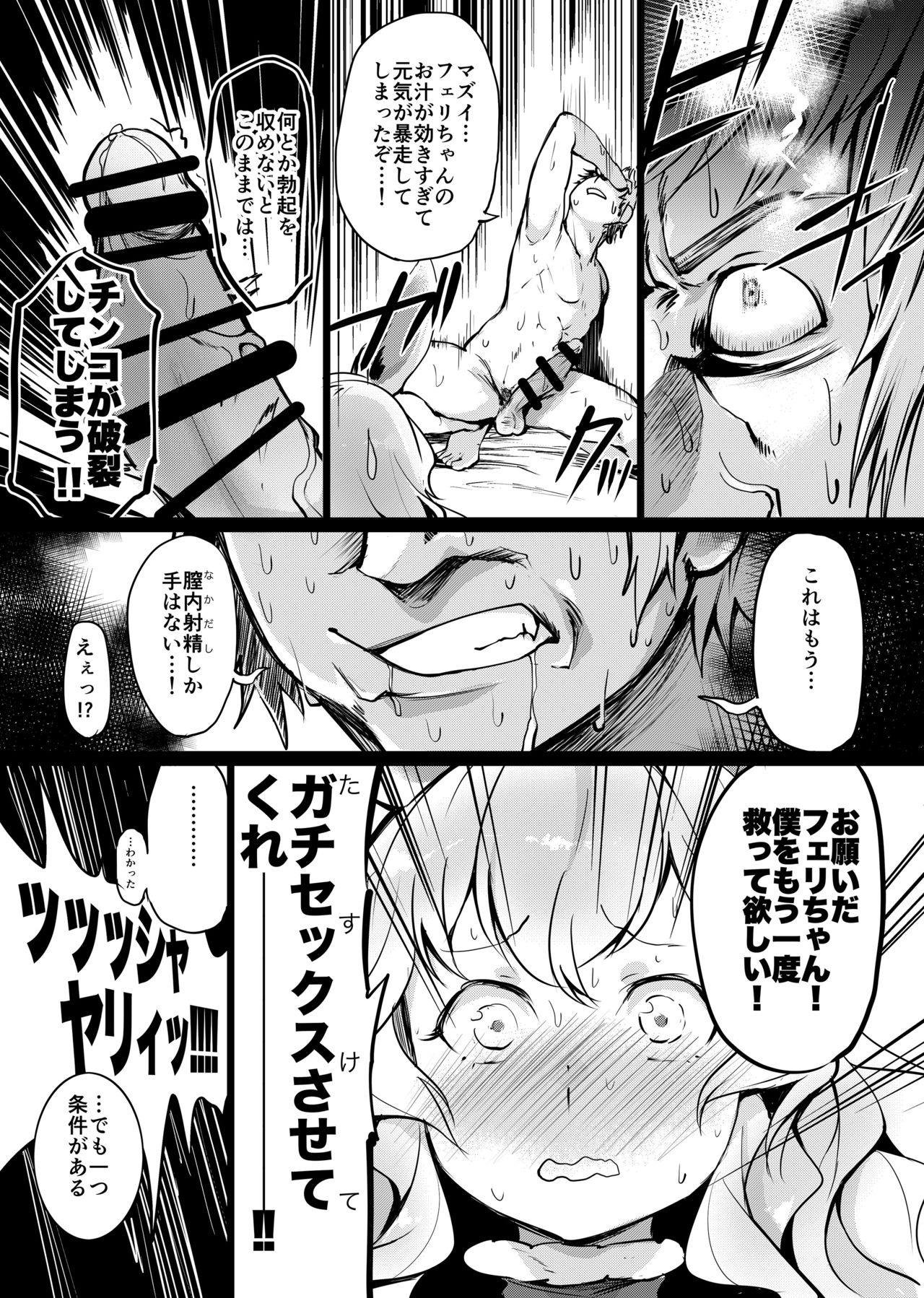 Yuurei Shoujo Kyousouhou page 12 full