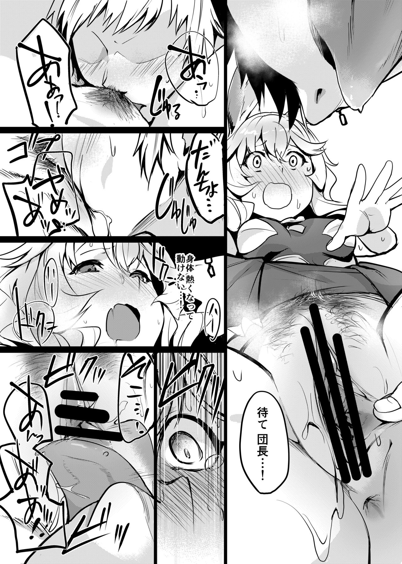 Yuurei Shoujo Kyousouhou page 9 full