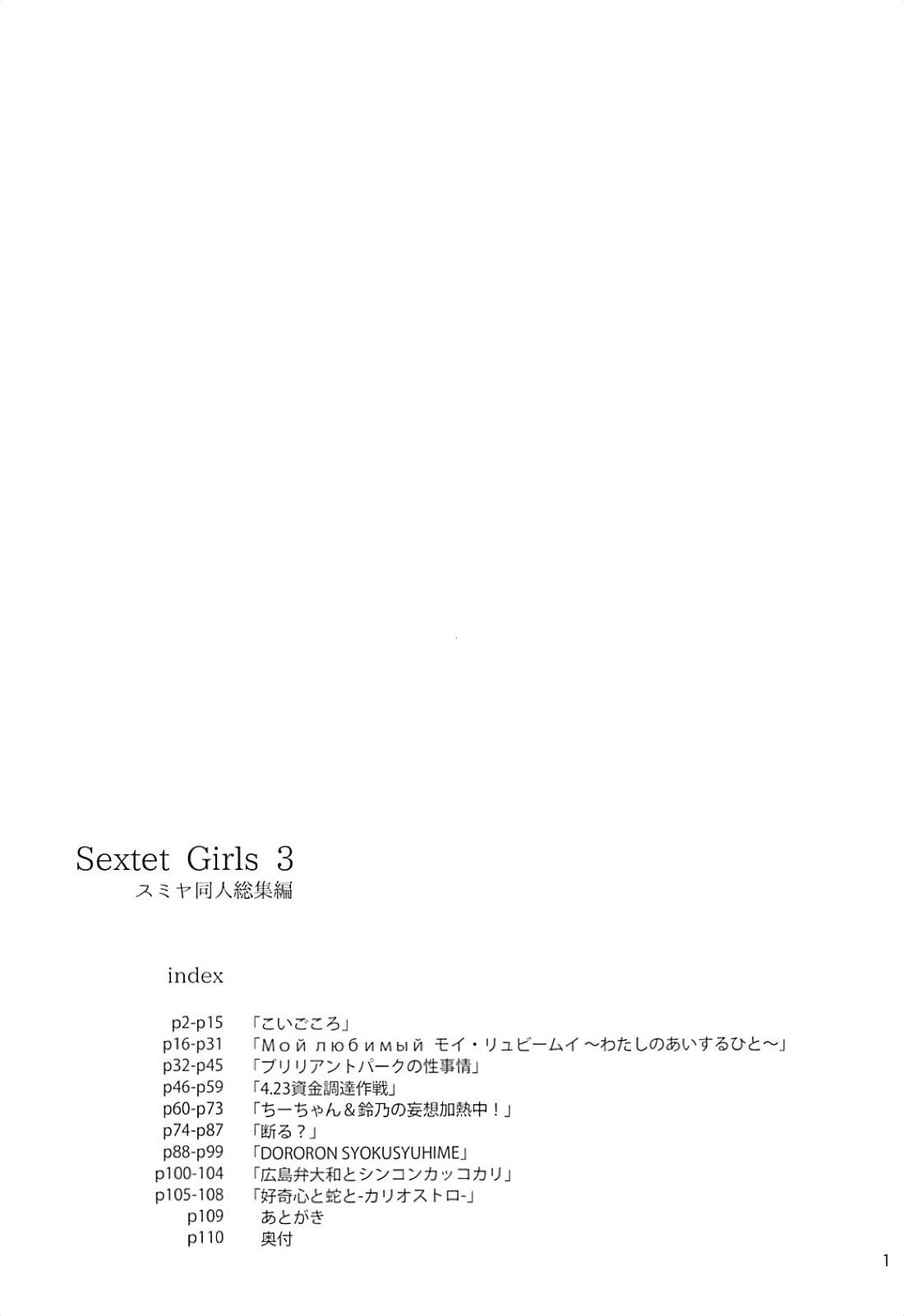 Sextet Girls 3 -Sumiya Doujin Soushuuhen- page 2 full