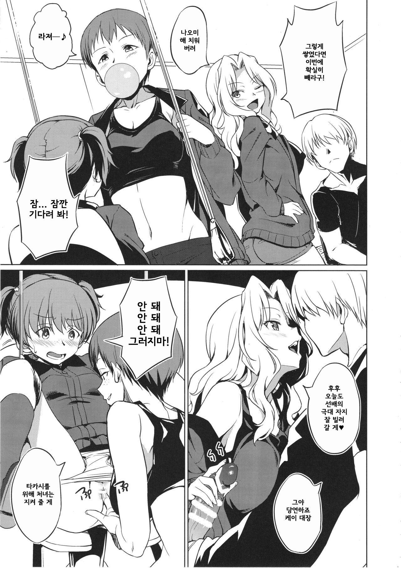 Senshadou no Uramichi Saunders Daigaku Fuzoku Koukou page 6 full