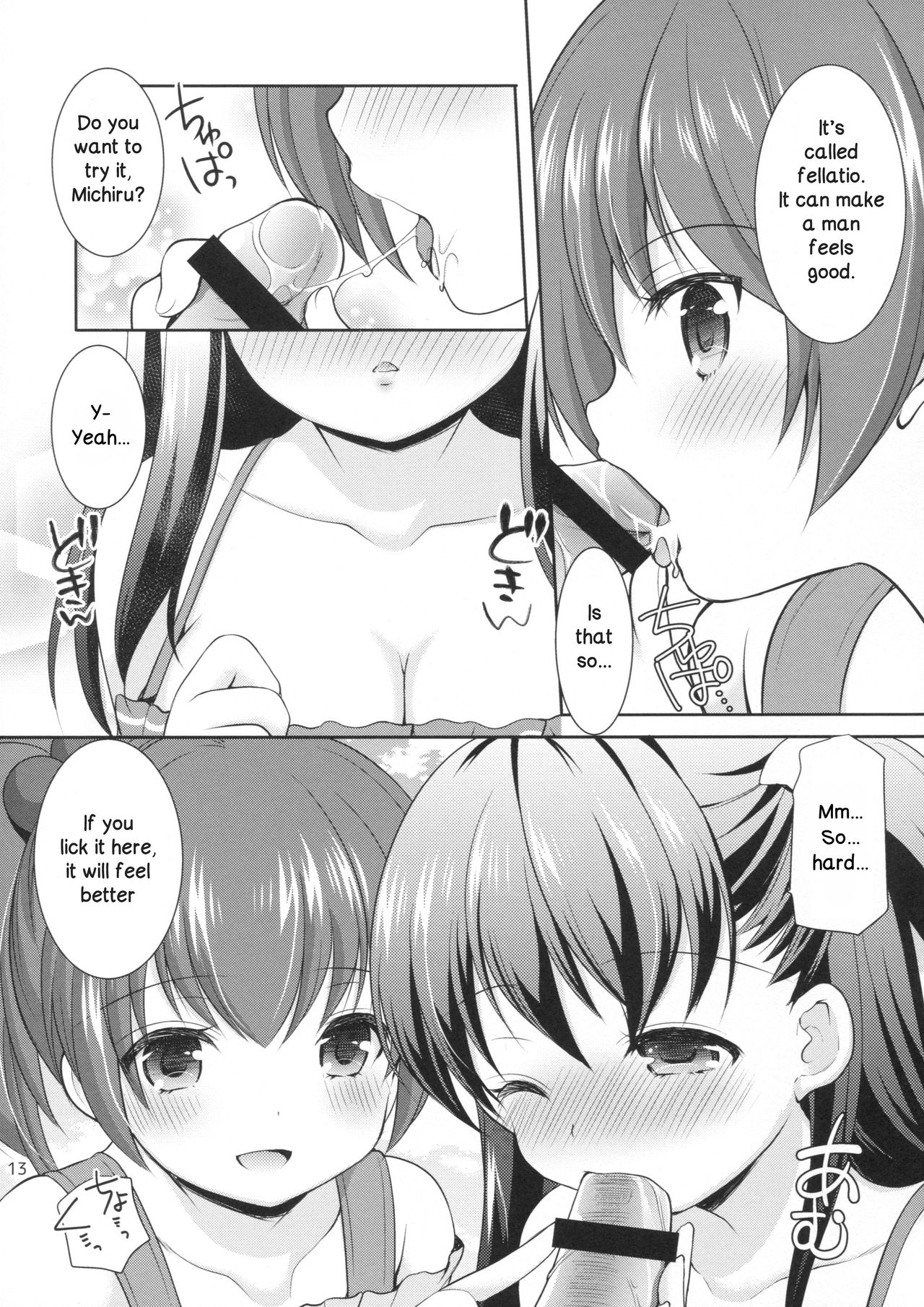 Tsurarete GO! page 12 full