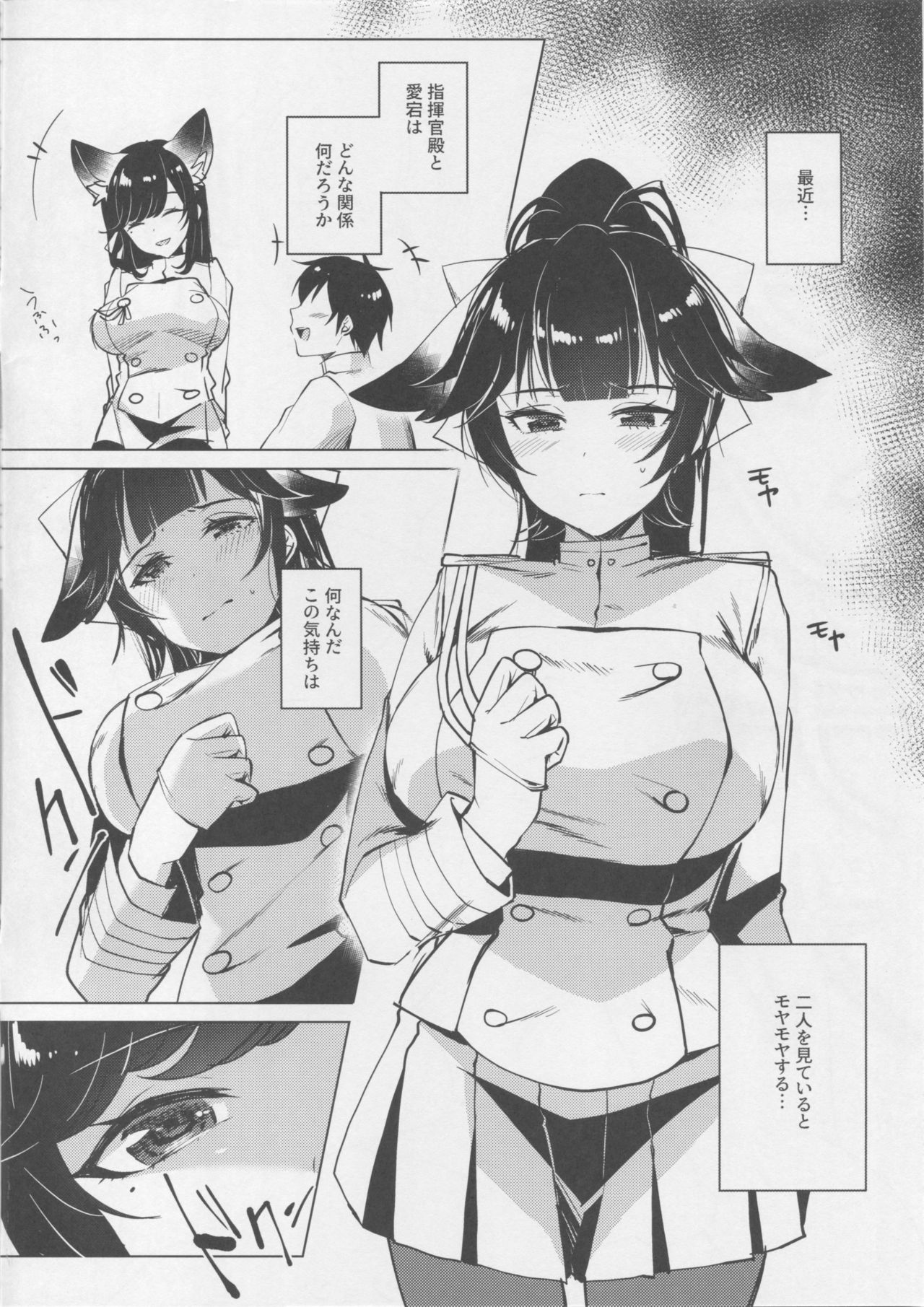 Etsuraku Romantica page 3 full