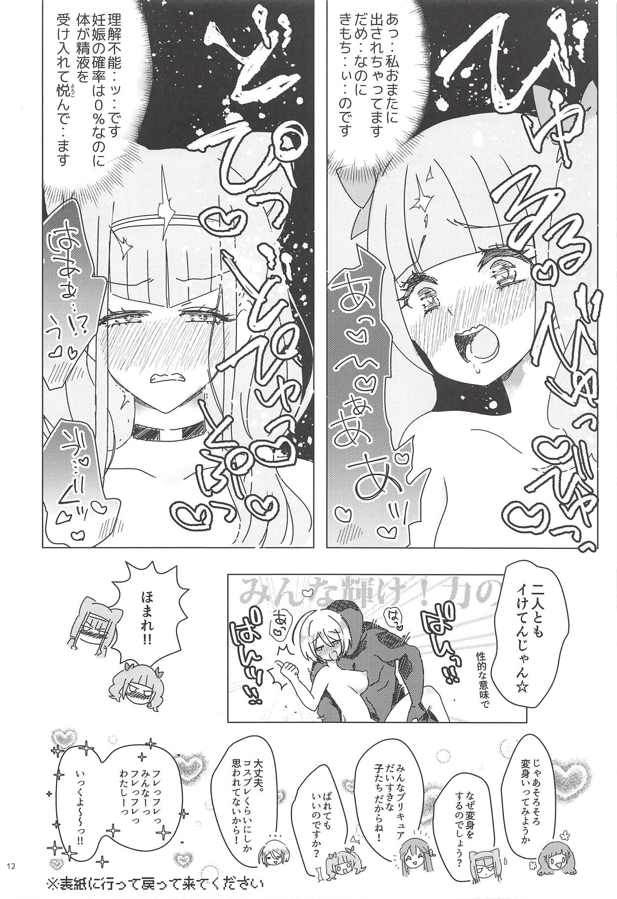 Ochinchin o Hugtto! Shite Kureru Otona Takujisho page 11 full