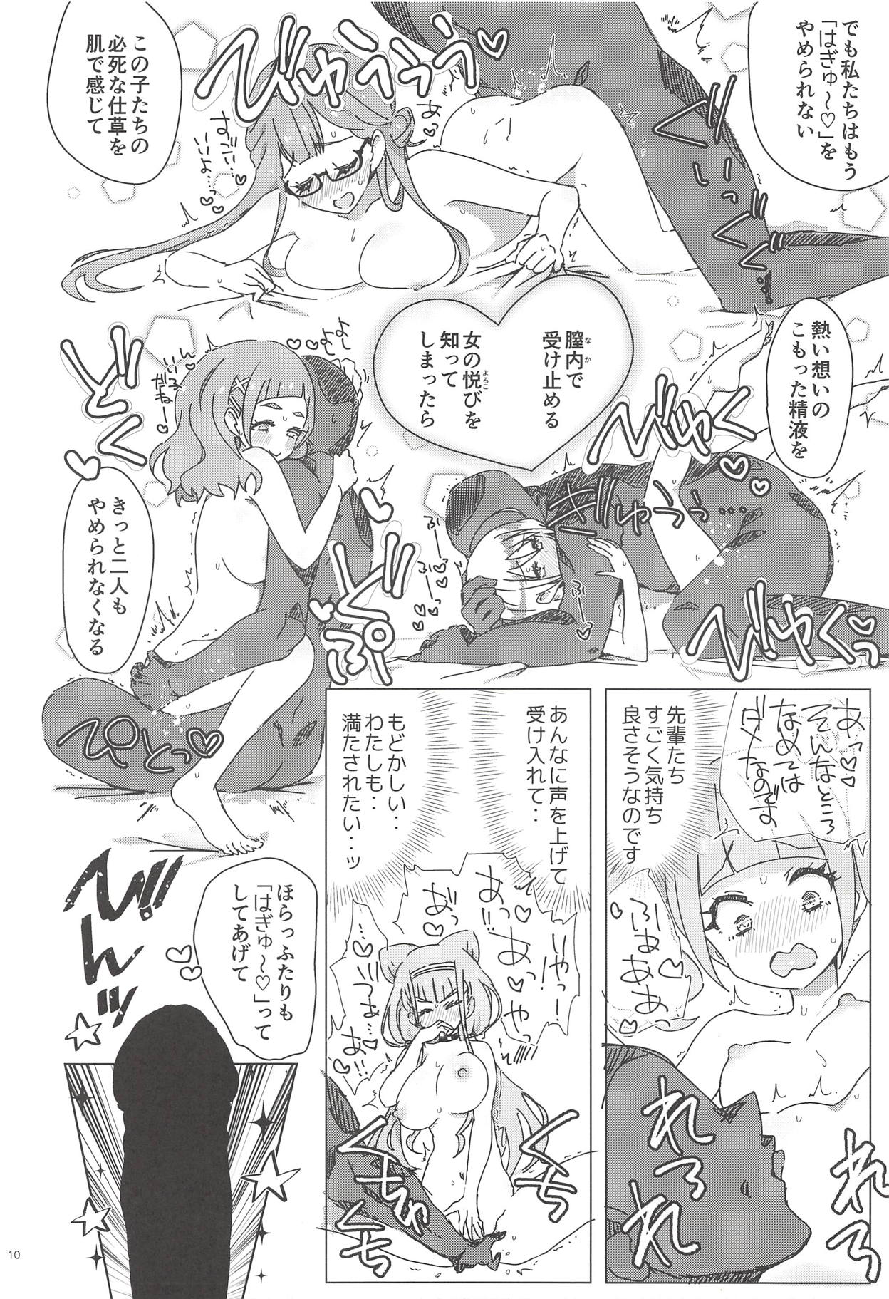 Ochinchin o Hugtto! Shite Kureru Otona Takujisho page 9 full