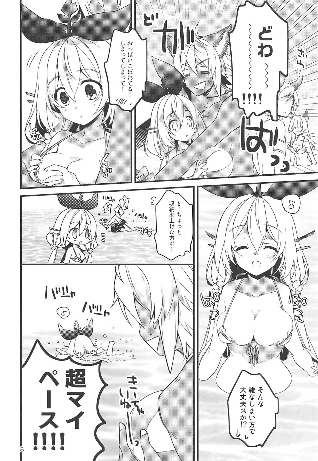500-sai Kurai Toshiue no Seishoujuu to Guste de Bakeru Hanashi page 7 full