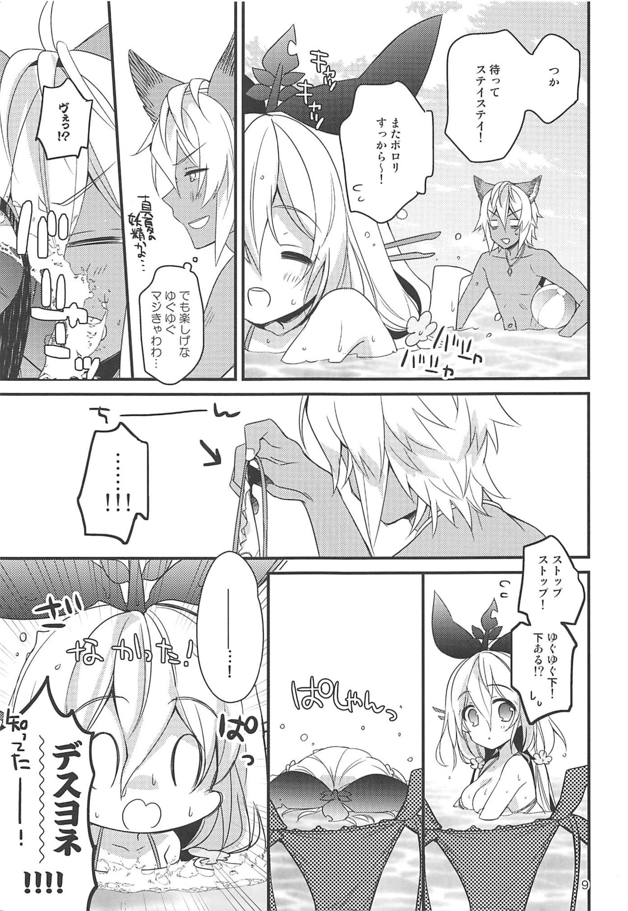 500-sai Kurai Toshiue no Seishoujuu to Guste de Bakeru Hanashi page 8 full