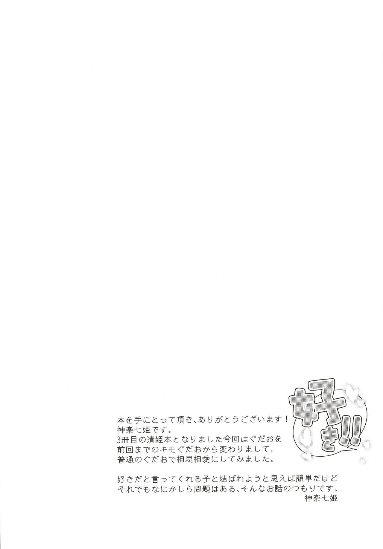 Suki!! page 4 full