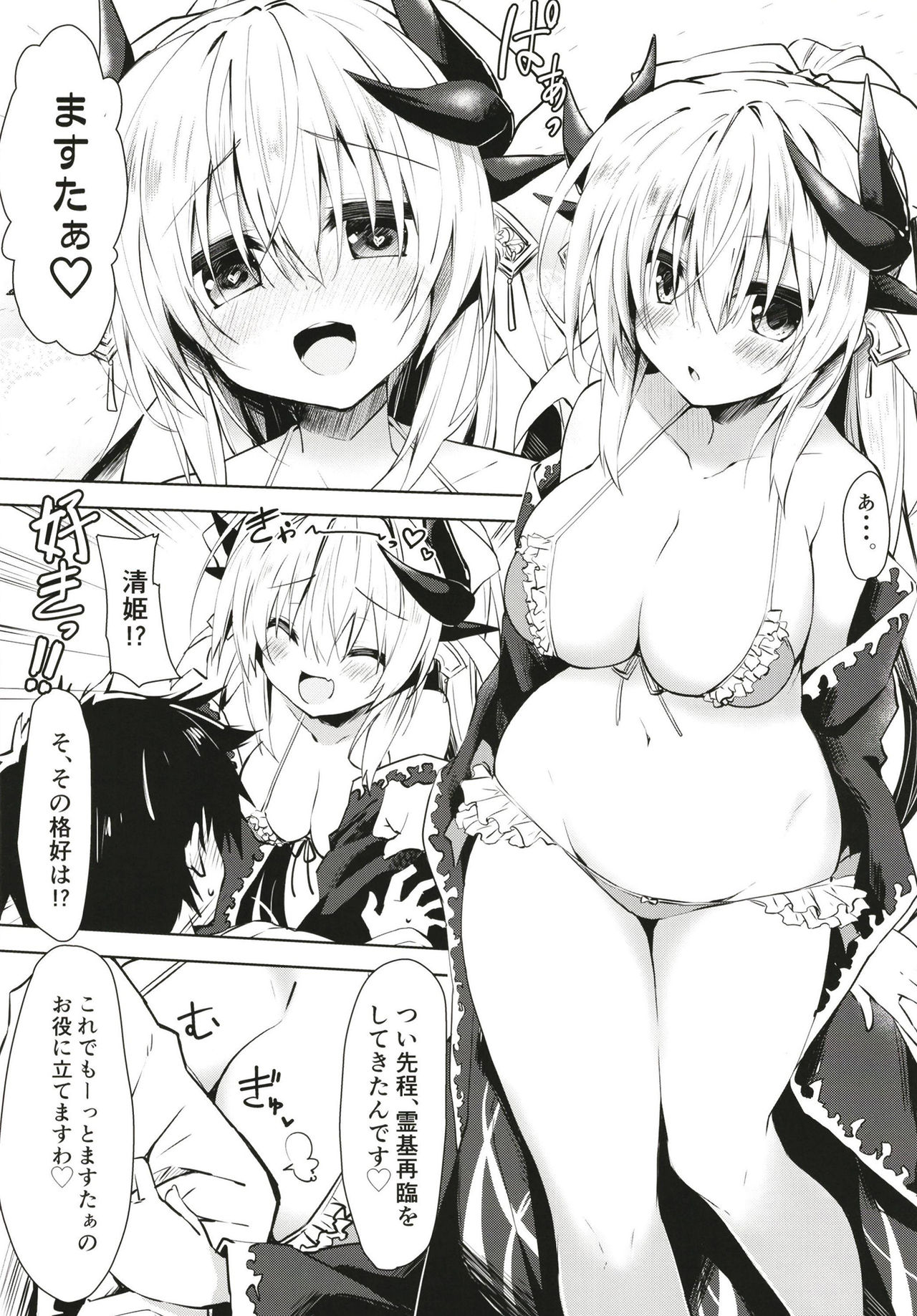 Suki!! page 5 full
