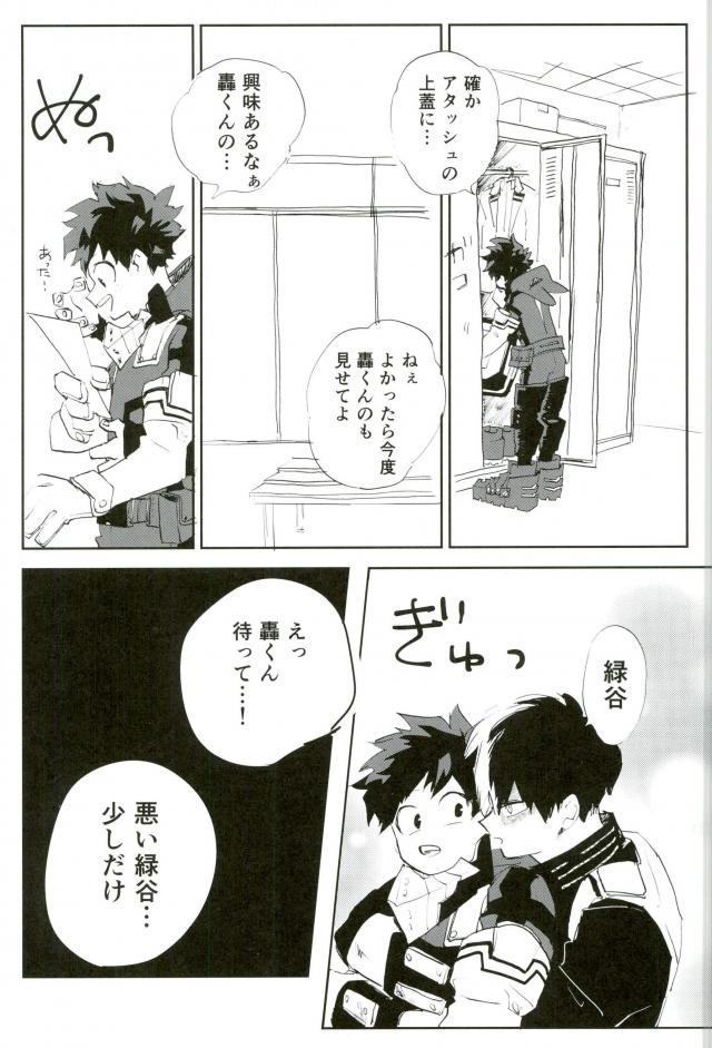 Bokutachi HERO nanode page 12 full