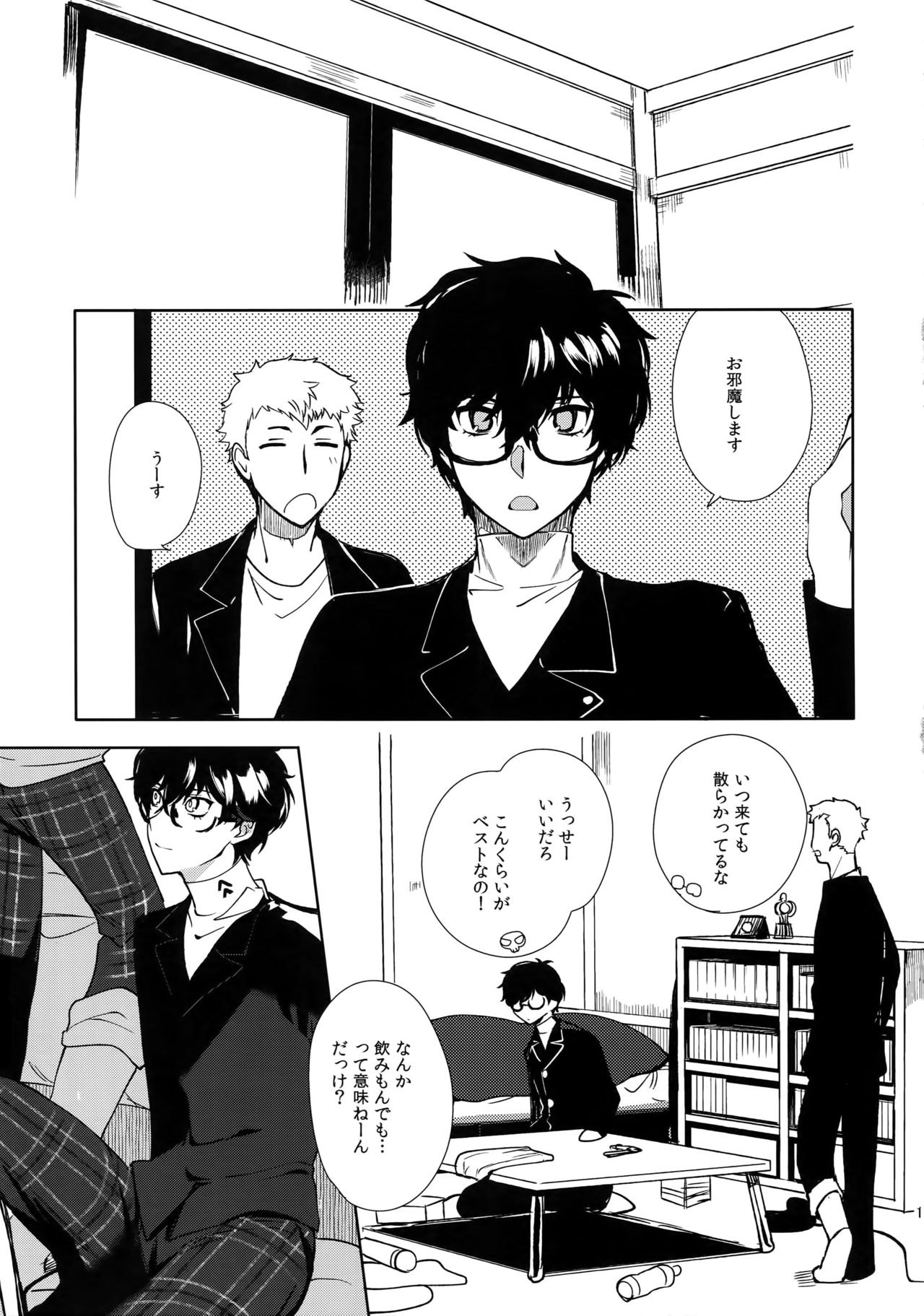 DANCE!! page 10 full
