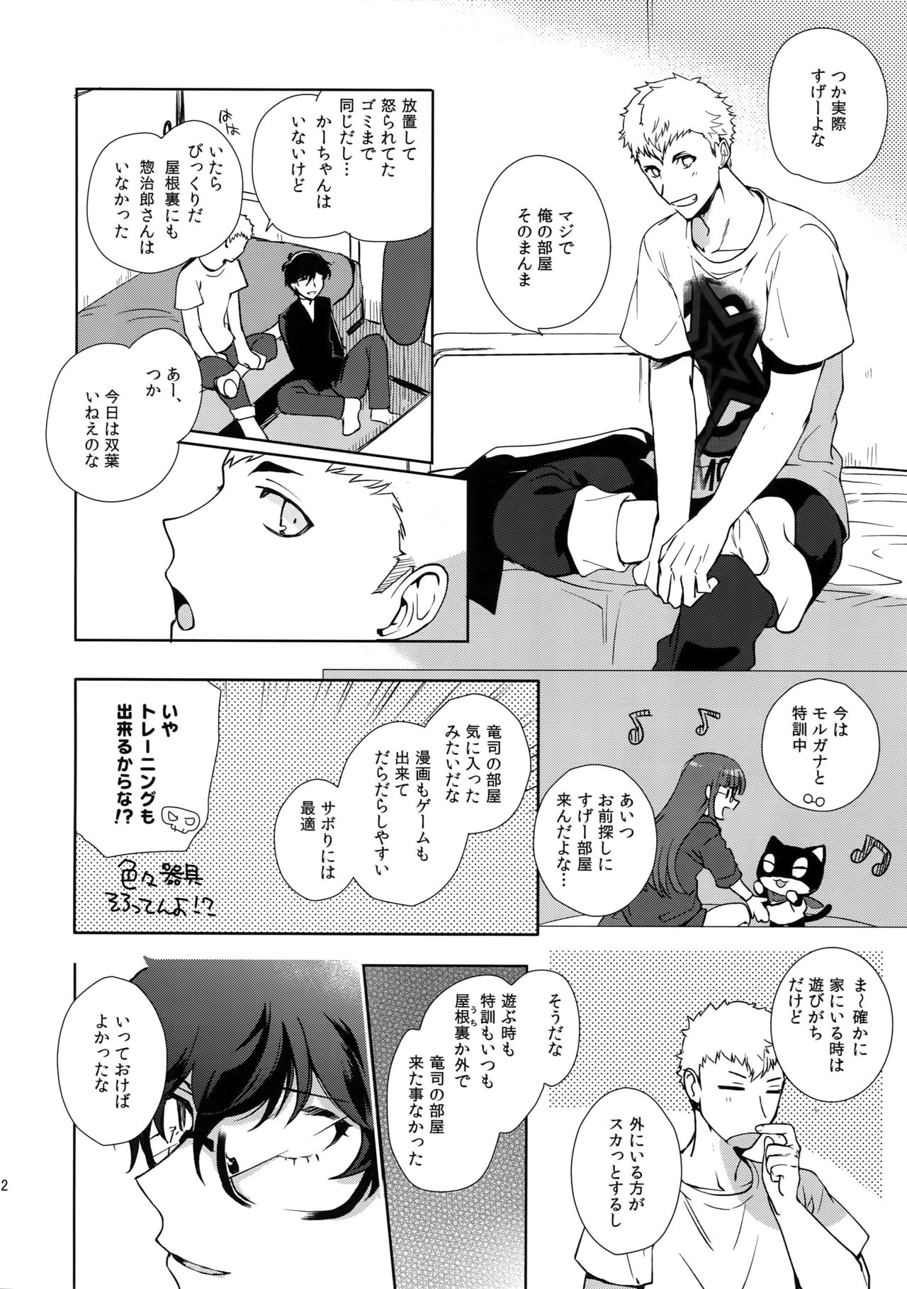 DANCE!! page 11 full