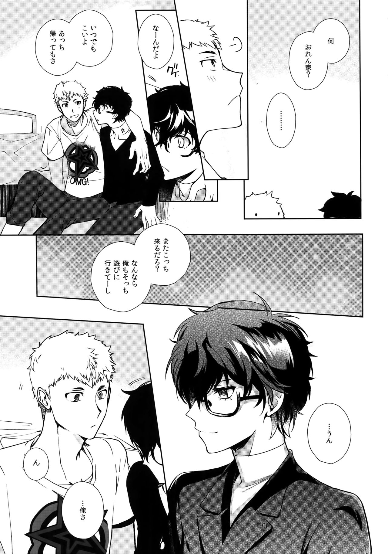 DANCE!! page 12 full