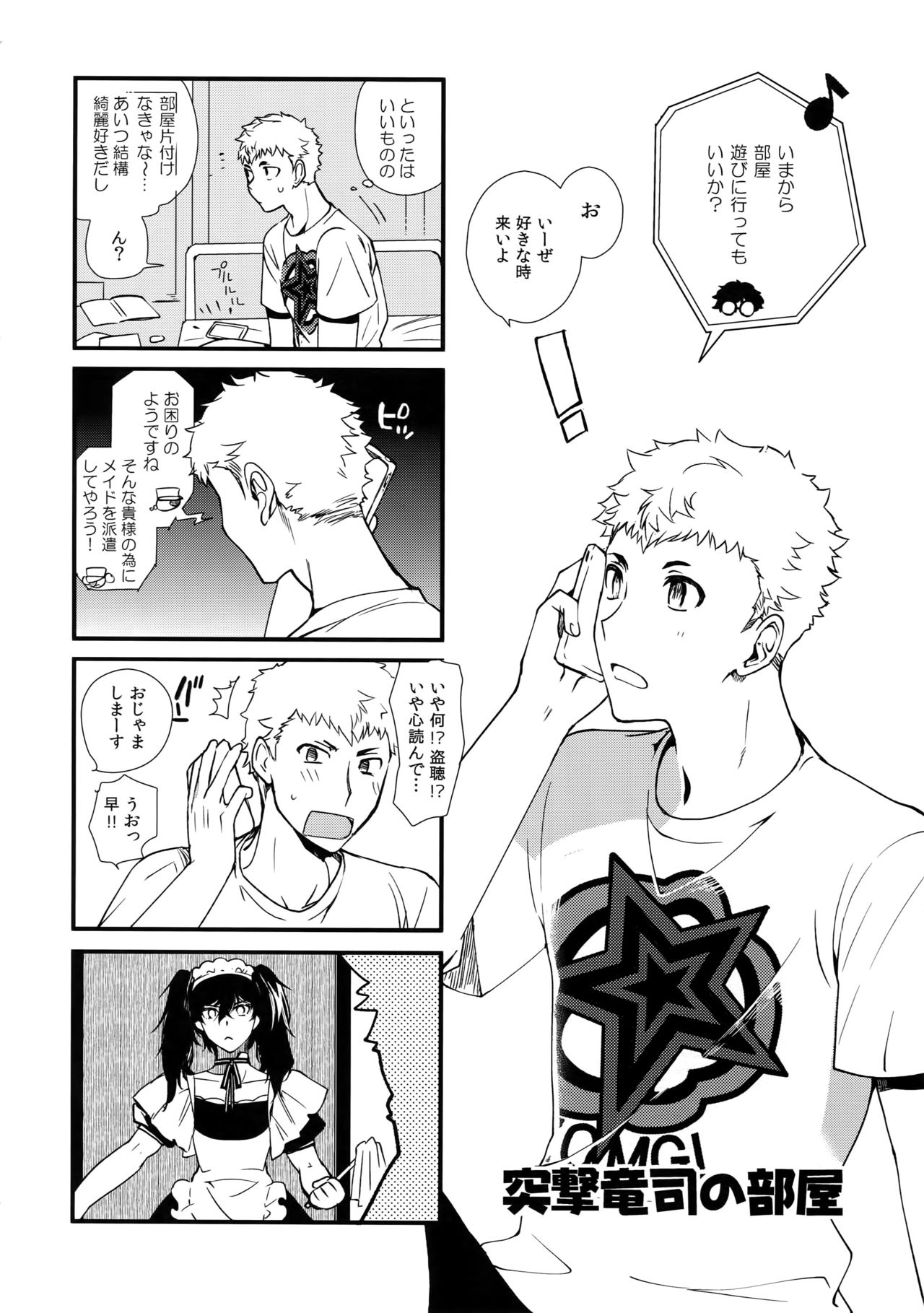 DANCE!! page 5 full