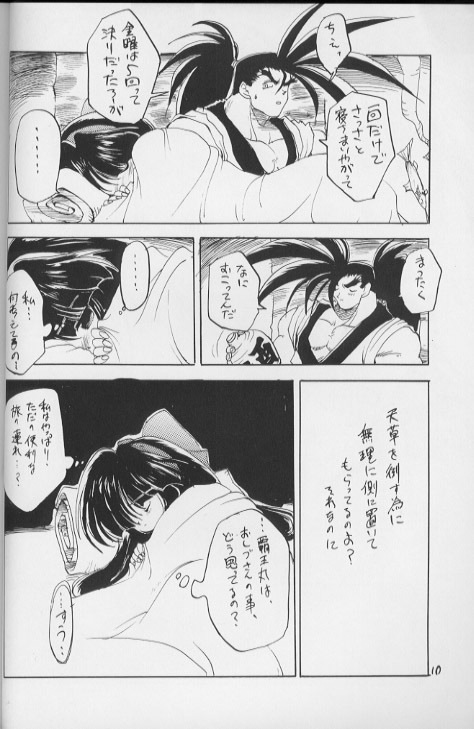 NaKoRuRu YuuKaRa Sono 2 page 11 full