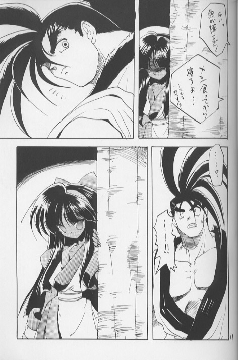 NaKoRuRu YuuKaRa Sono 2 page 12 full