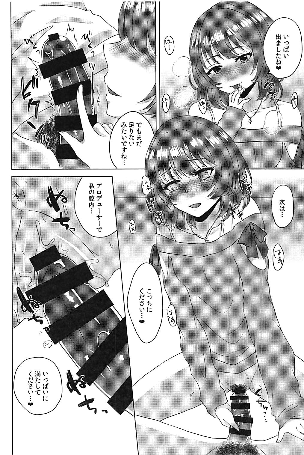 Koi Kaze Rhapsody page 11 full