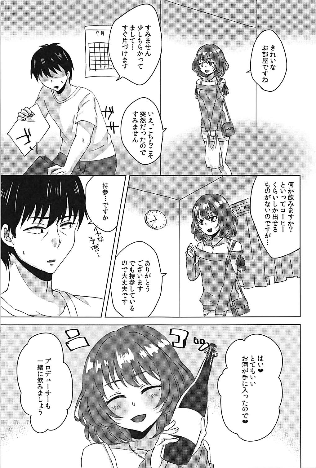 Koi Kaze Rhapsody page 4 full