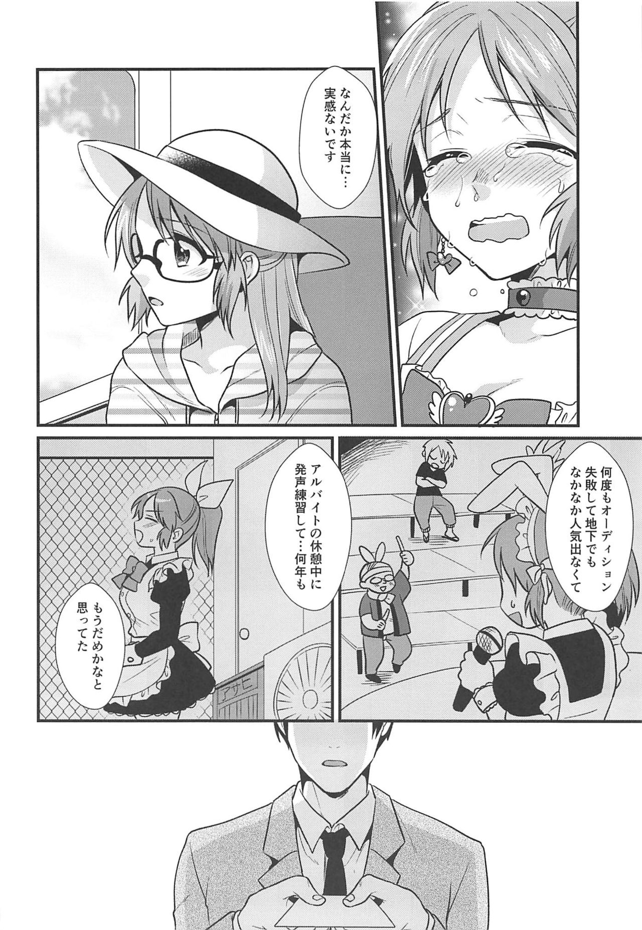 Boku no Nana-san Natsuyasumi Hen page 11 full