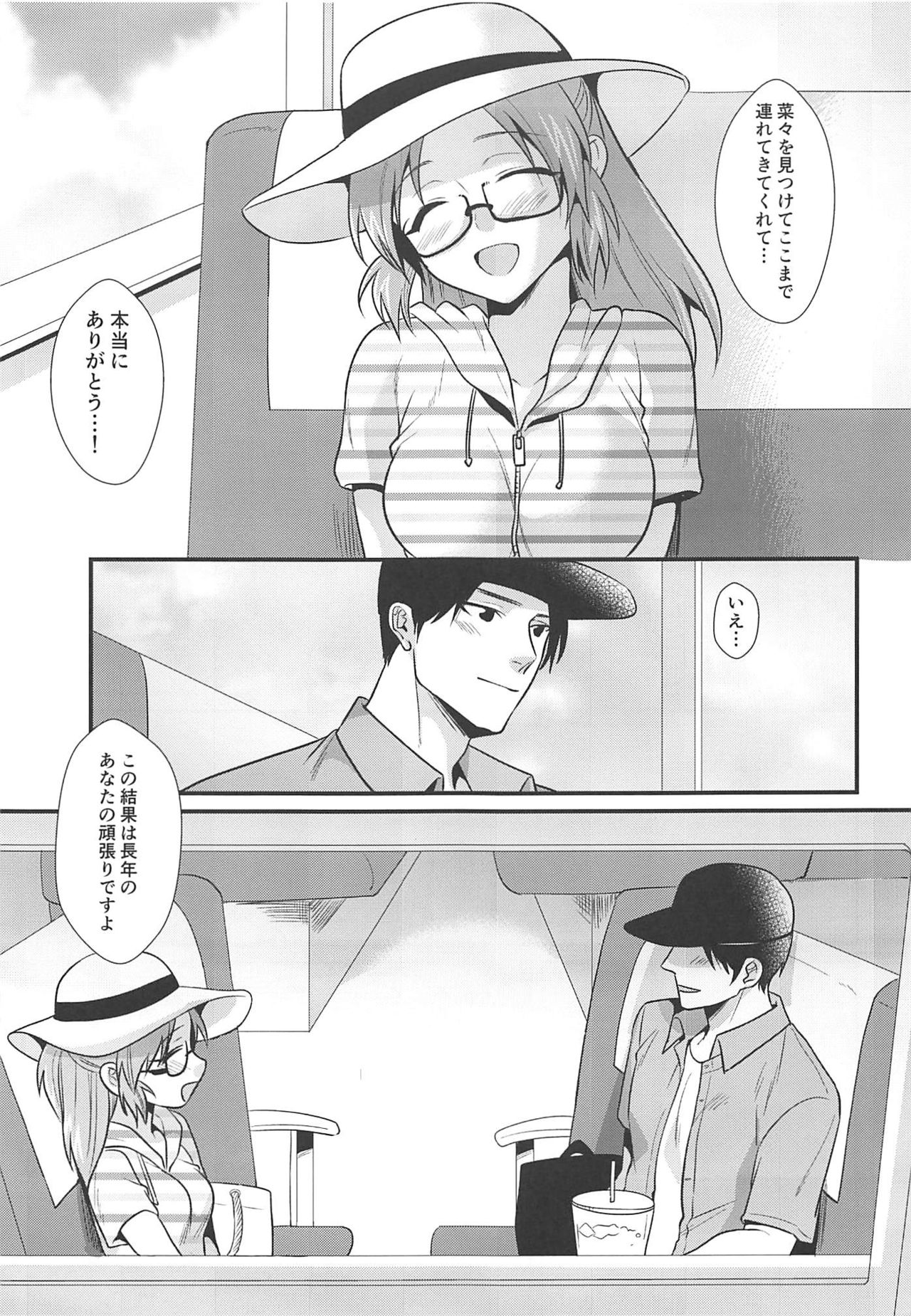 Boku no Nana-san Natsuyasumi Hen page 12 full