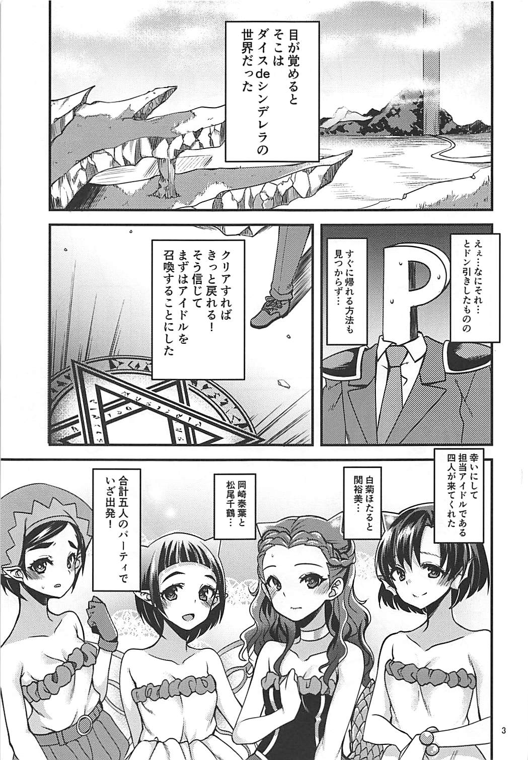 Dice DE GBNS to Sukebe Suru Hon. page 2 full