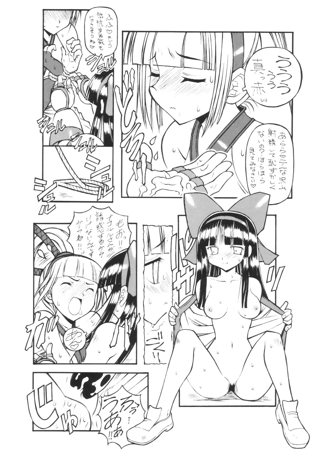 Zero Shiki page 11 full