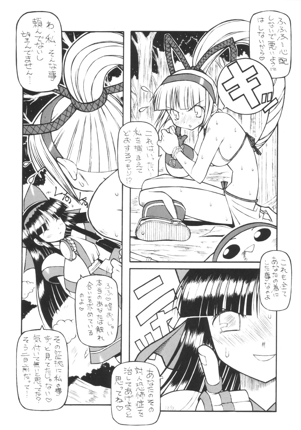 Zero Shiki page 7 full