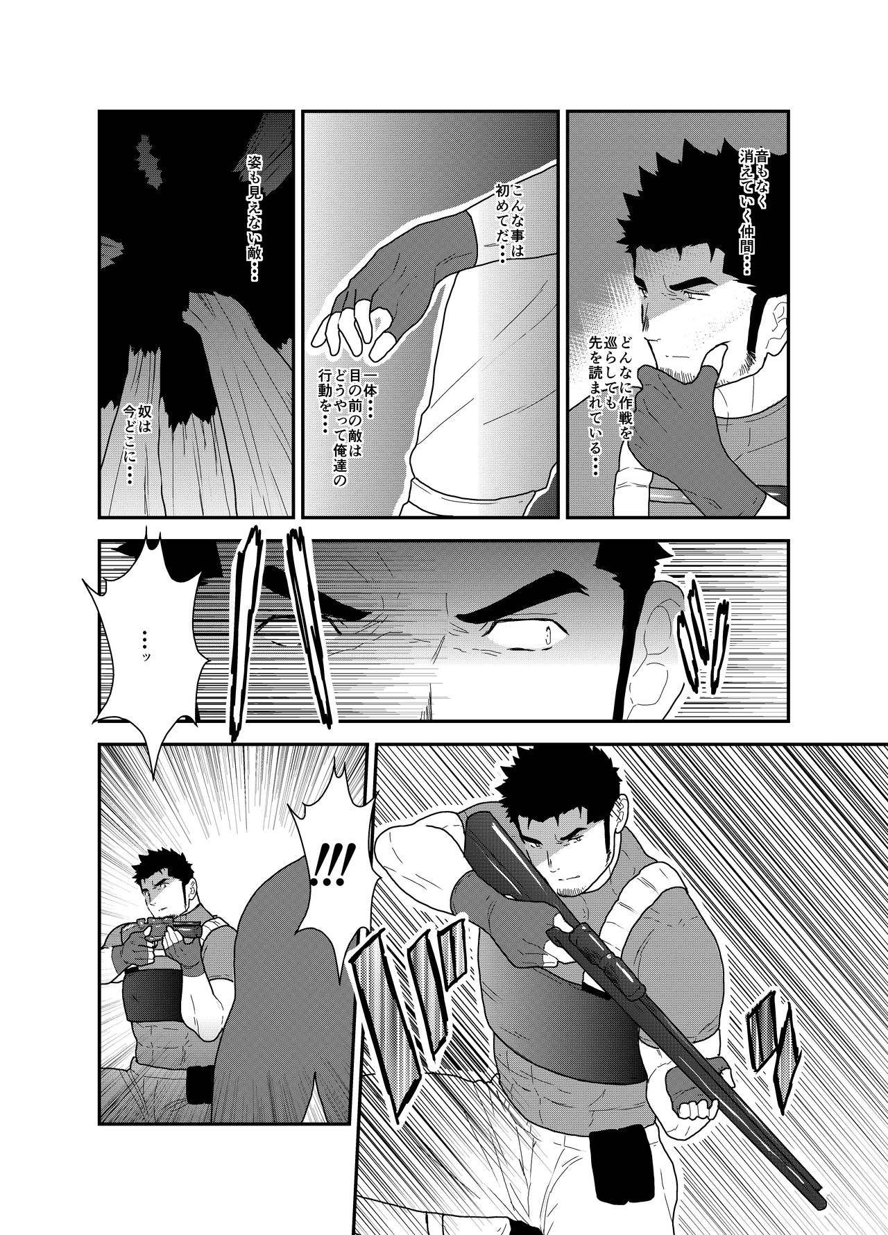 B+ page 8 full