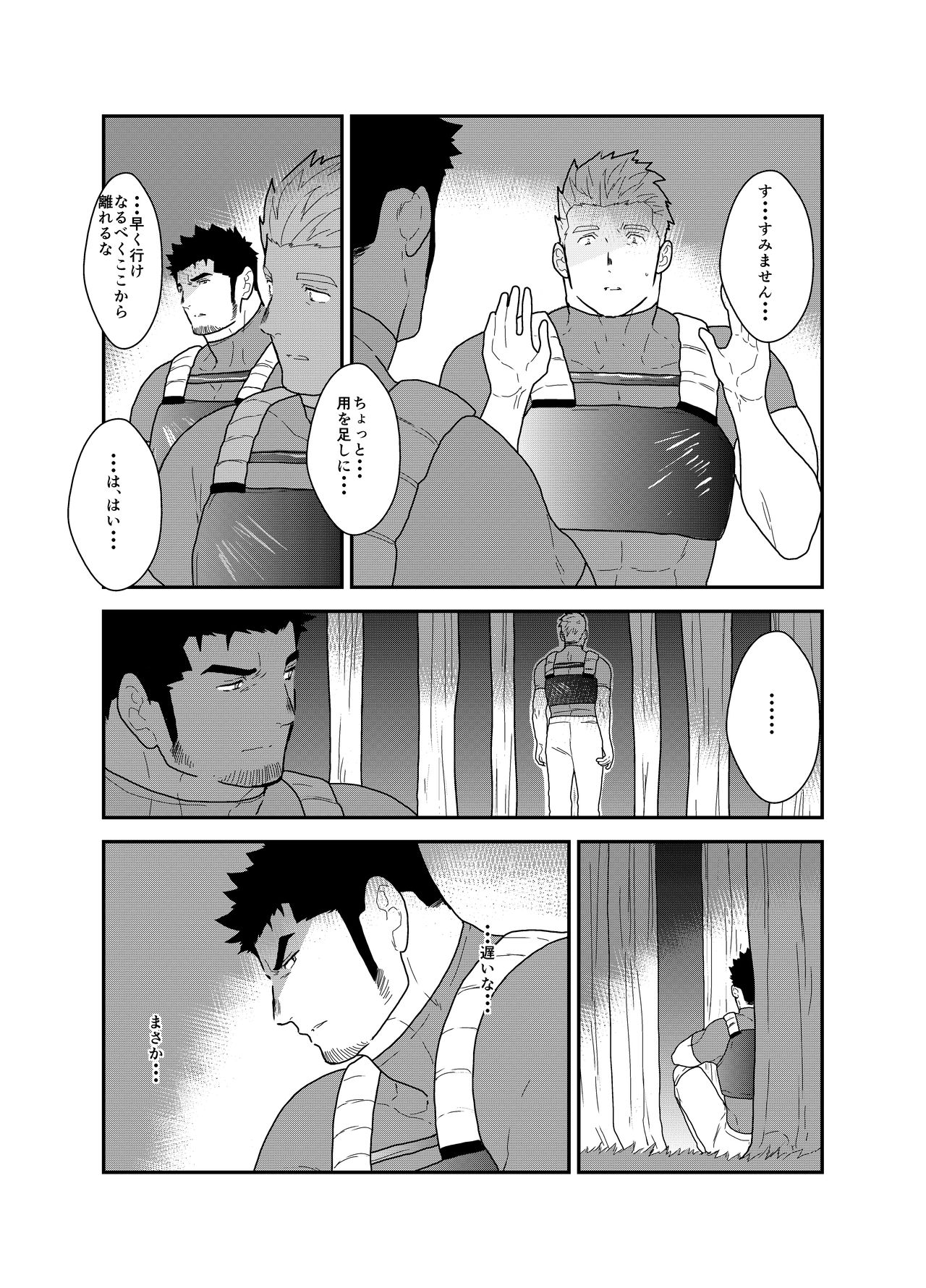 B+ page 9 full