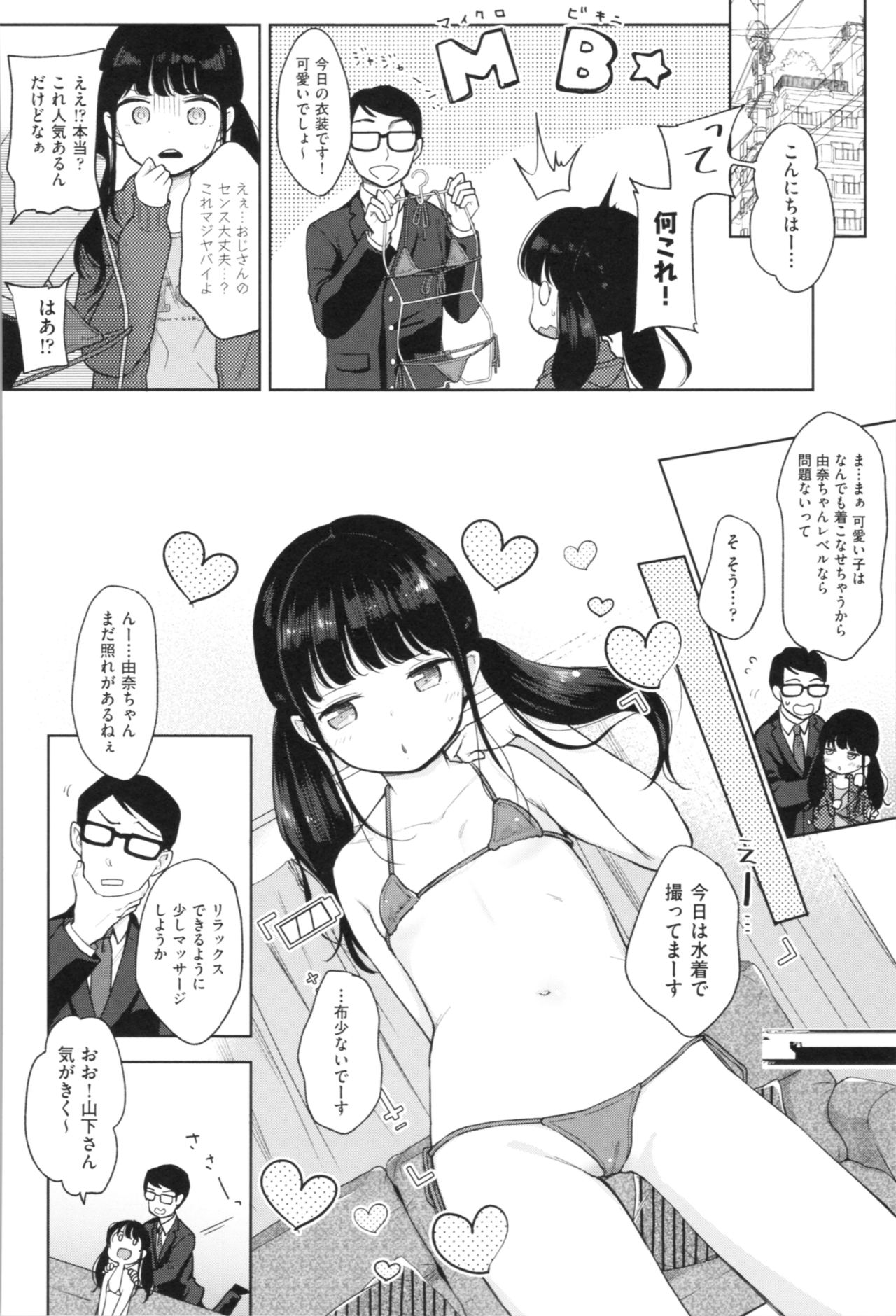Mannaka. page 12 full