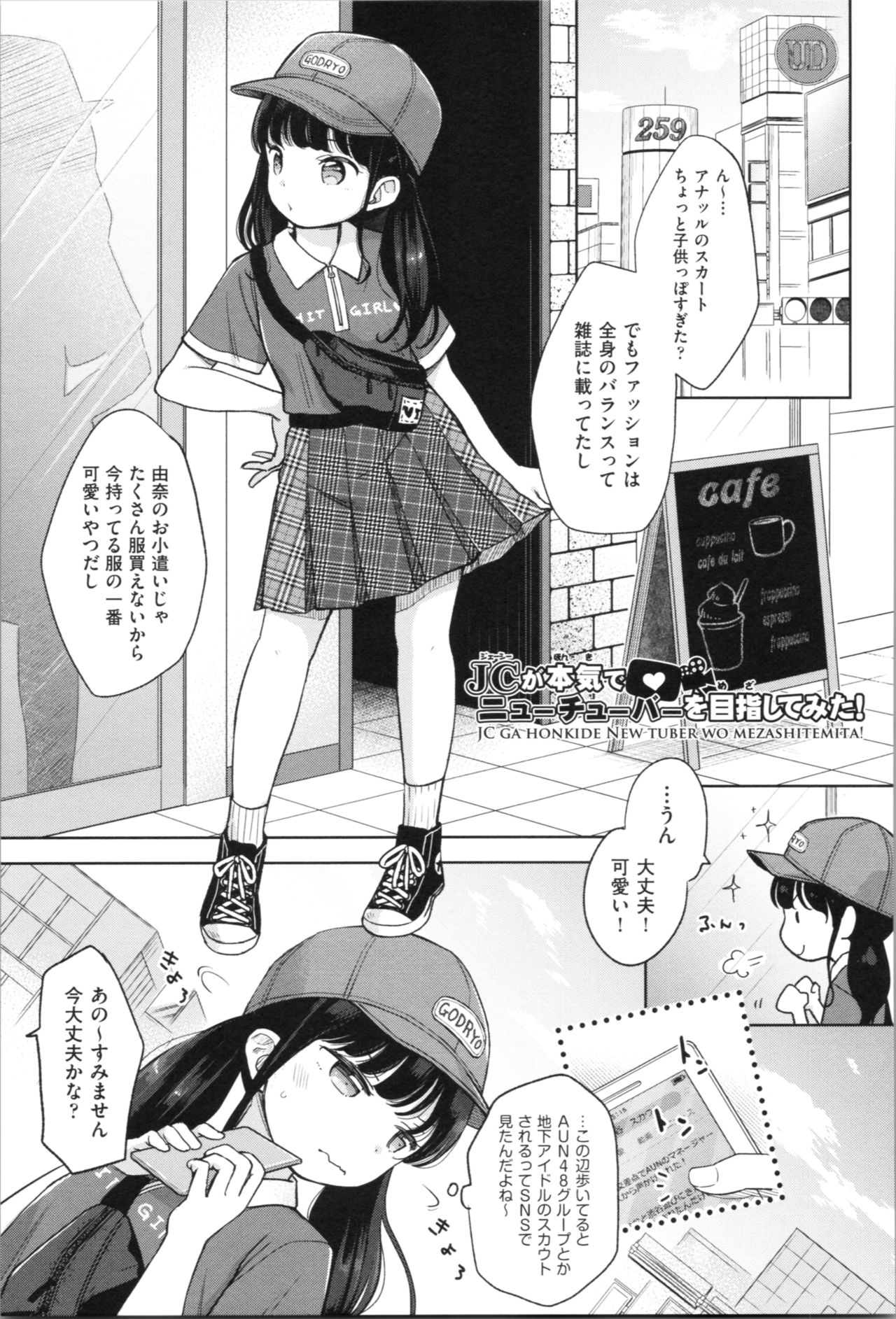 Mannaka. page 7 full