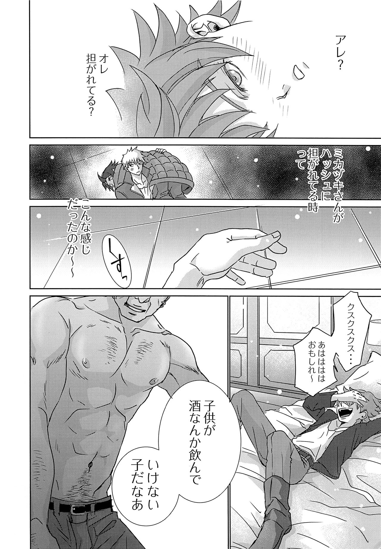 RIDE RIDE page 11 full